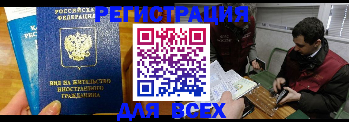 прописка законно в Чудово