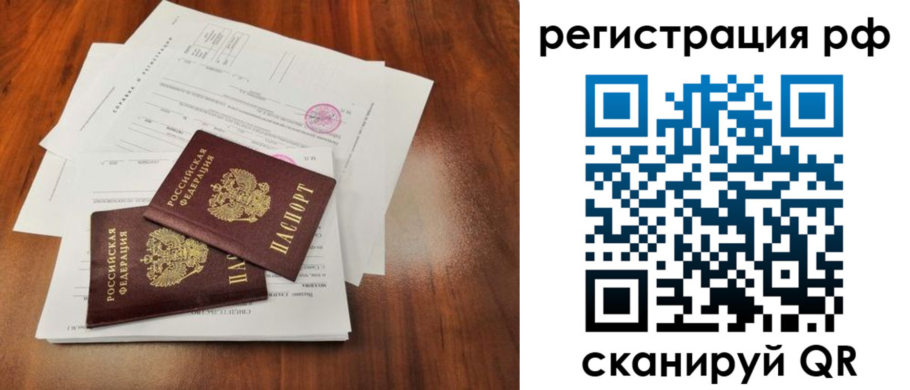 временная регистрация для школы в Чудово