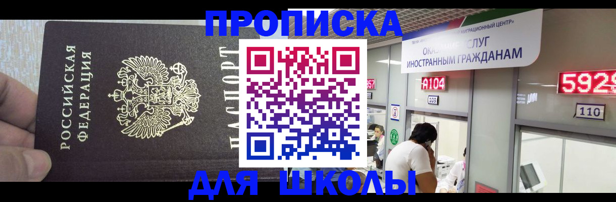 прописка регистрация в Чудово