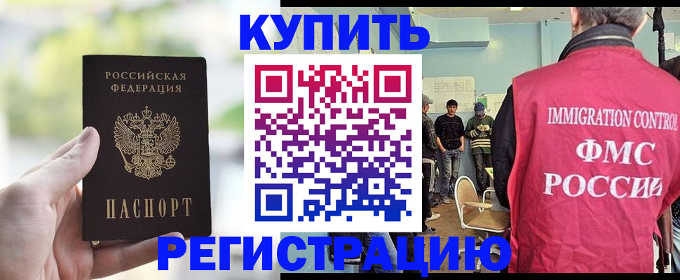 временная регистрация недорого в Чудово